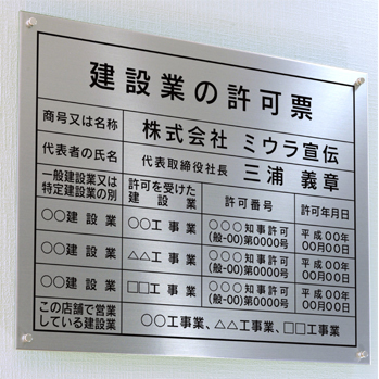 建設業　枠無し